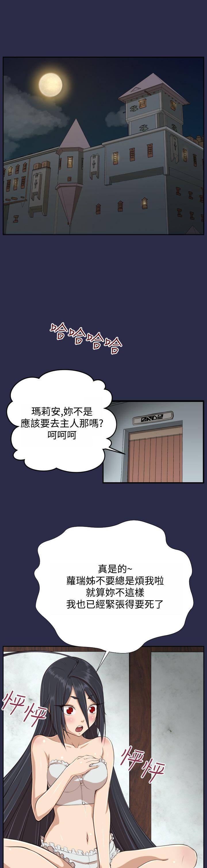 [韩国漫画] 亚哈路 奇幻,巨乳大奶#[37P]-28