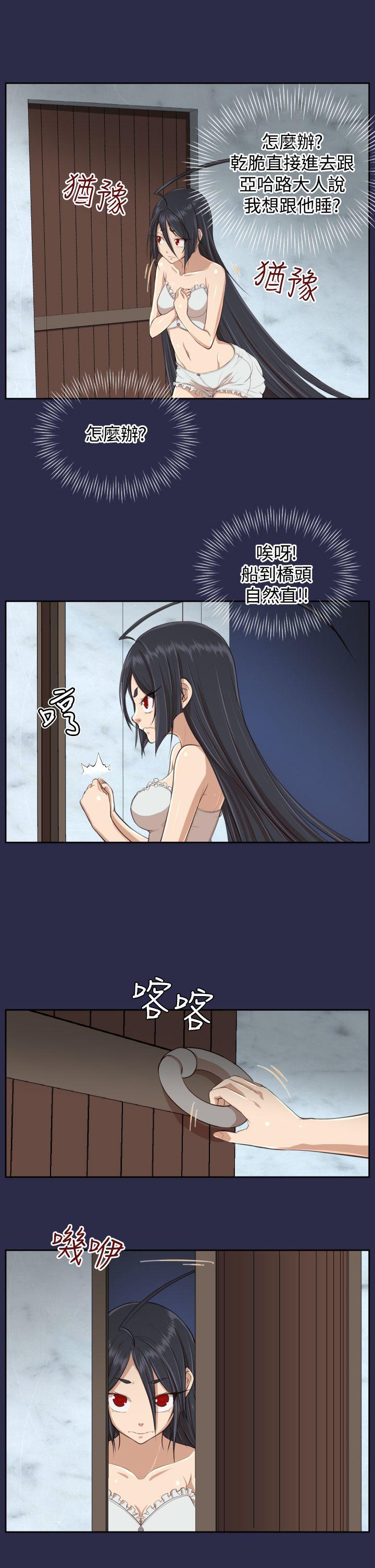 [韩国漫画] 亚哈路 奇幻,巨乳大奶#[37P]-34