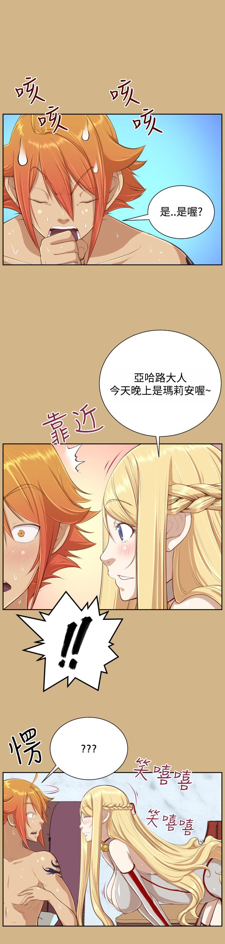 [韩国漫画] 亚哈路 奇幻,巨乳大奶#[37P]-7