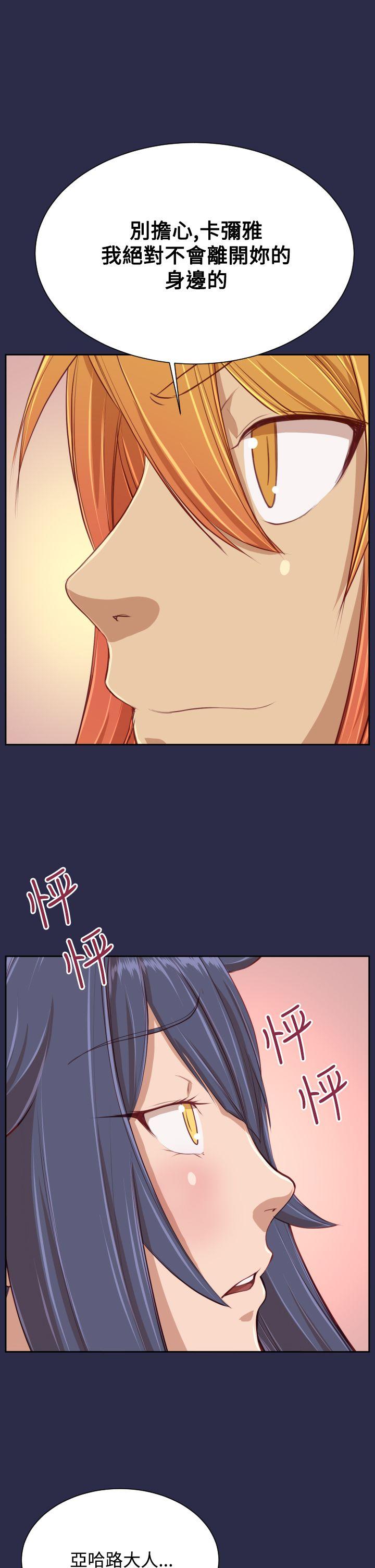 [韩国漫画] 亚哈路 奇幻,巨乳大奶#[32P]-18