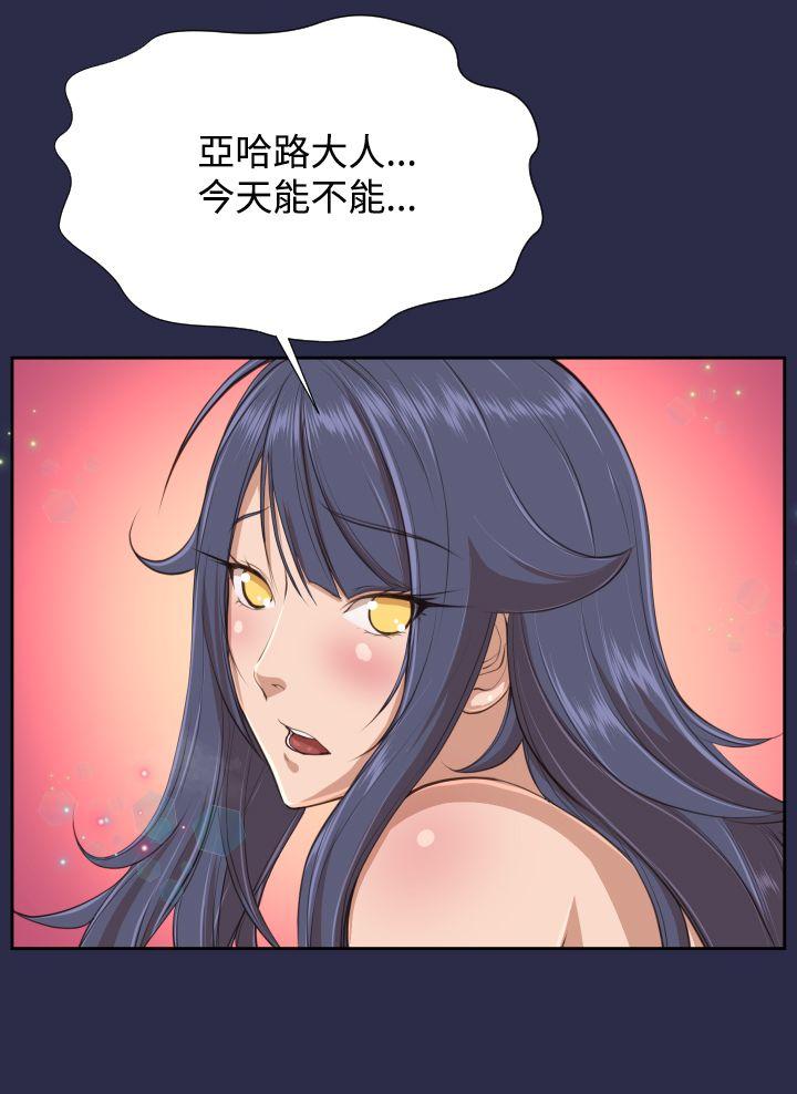 [韩国漫画] 亚哈路 奇幻,巨乳大奶#[32P]-2