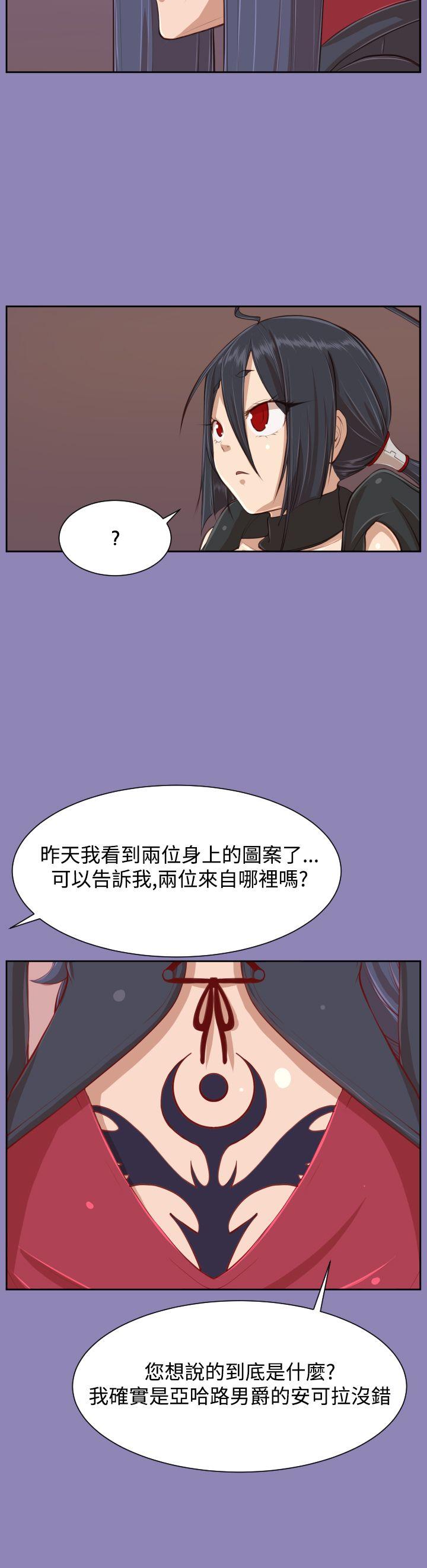 [韩国漫画] 亚哈路 奇幻,巨乳大奶#[32P]-23