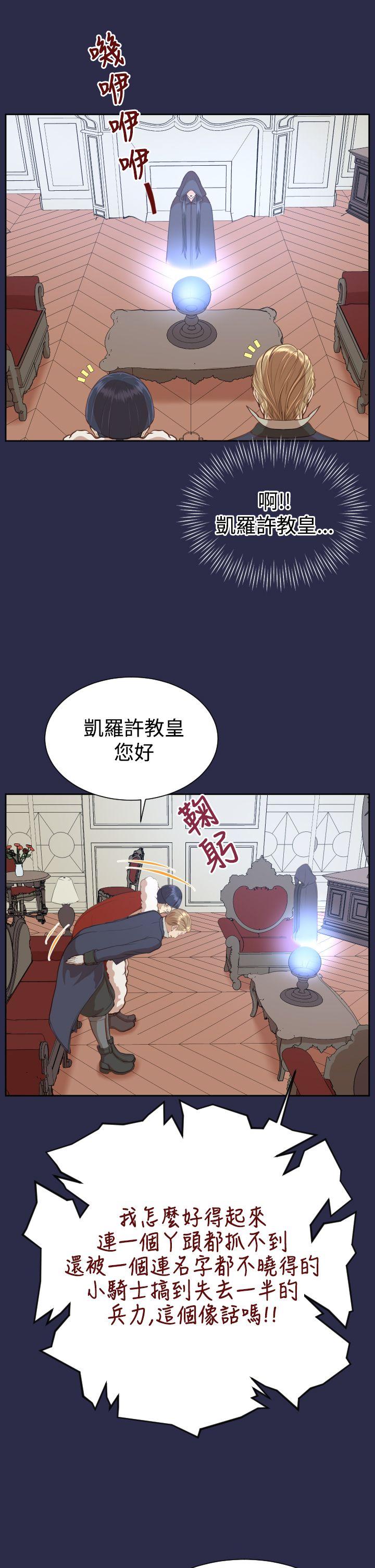 [韩国漫画] 亚哈路 奇幻,巨乳大奶#[34P]-12