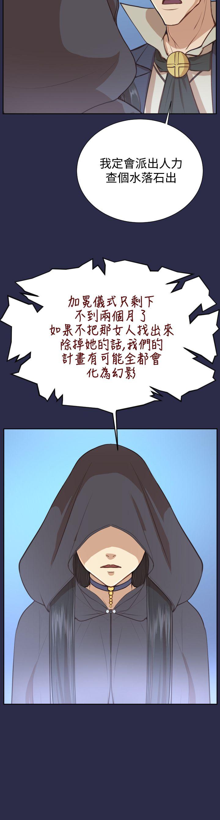 [韩国漫画] 亚哈路 奇幻,巨乳大奶#[34P]-16