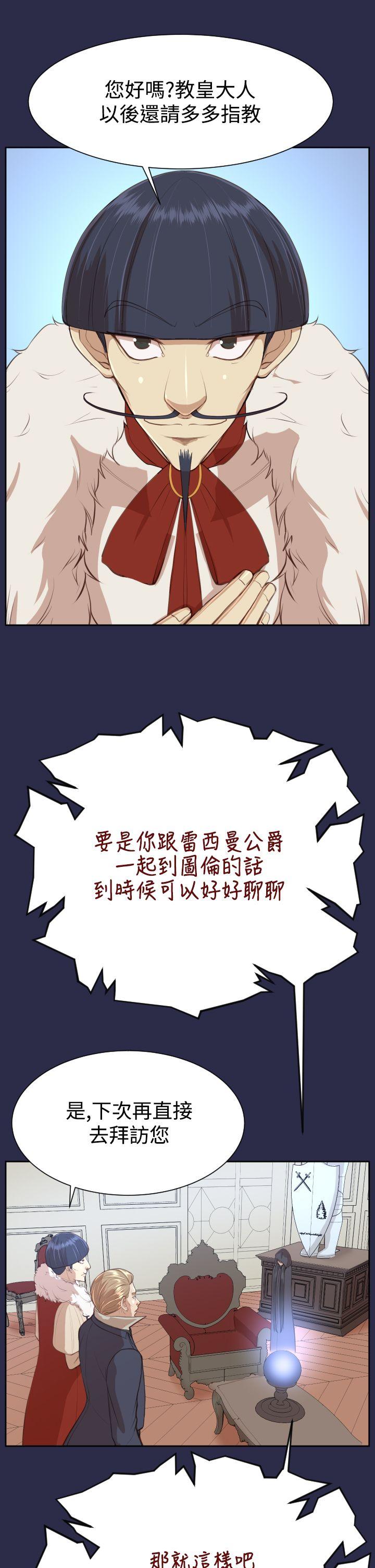 [韩国漫画] 亚哈路 奇幻,巨乳大奶#[34P]-18
