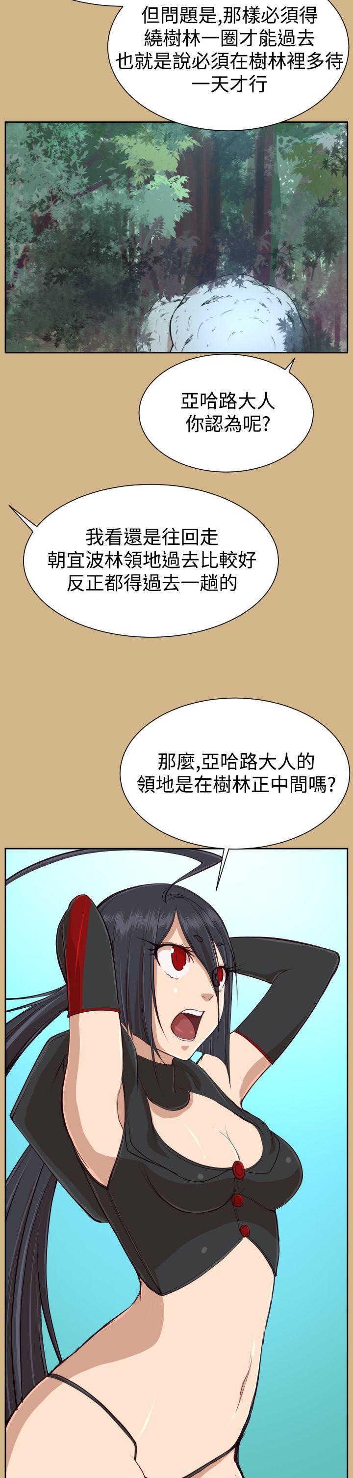 [韩国漫画] 亚哈路 奇幻,巨乳大奶#[34P]-30
