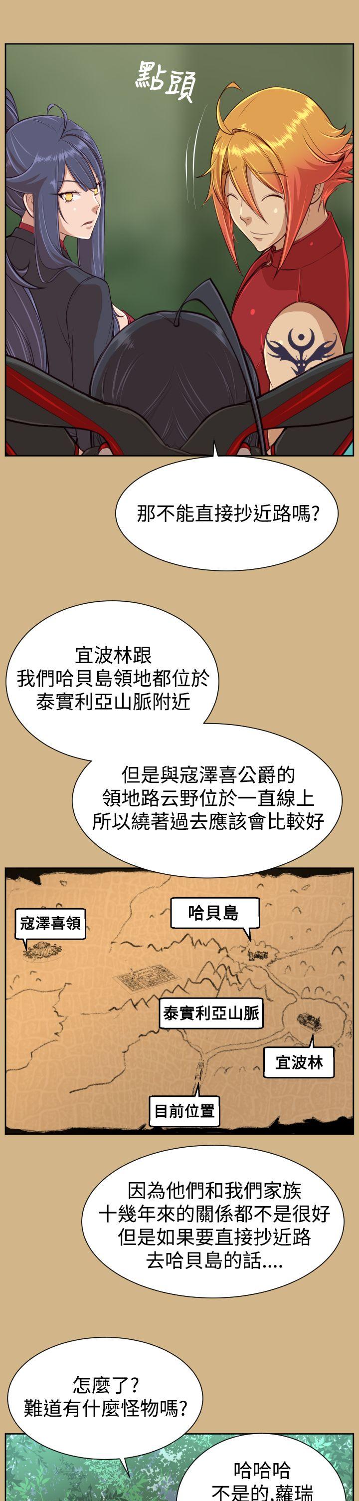 [韩国漫画] 亚哈路 奇幻,巨乳大奶#[34P]-32
