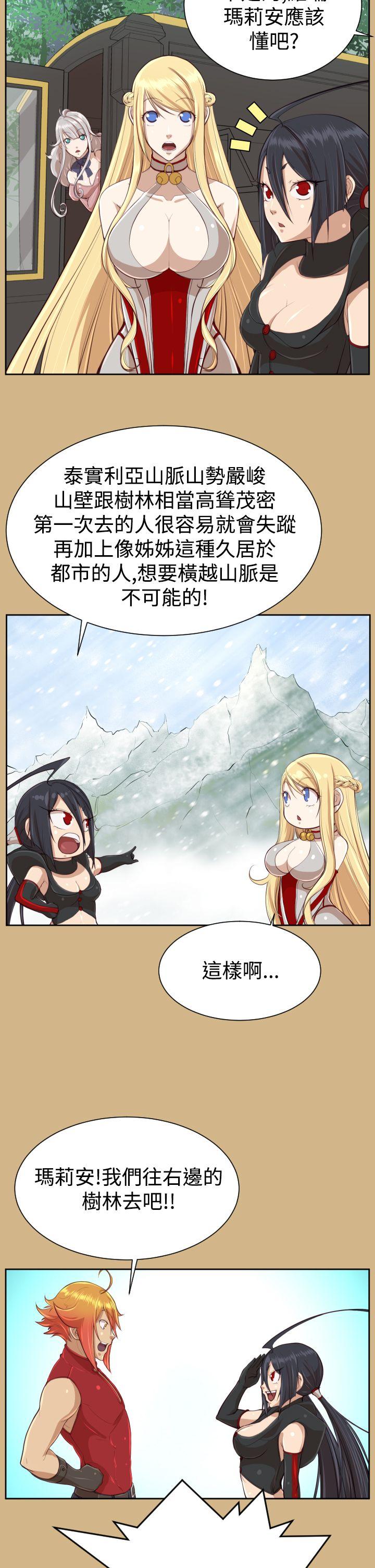 [韩国漫画] 亚哈路 奇幻,巨乳大奶#[34P]-33