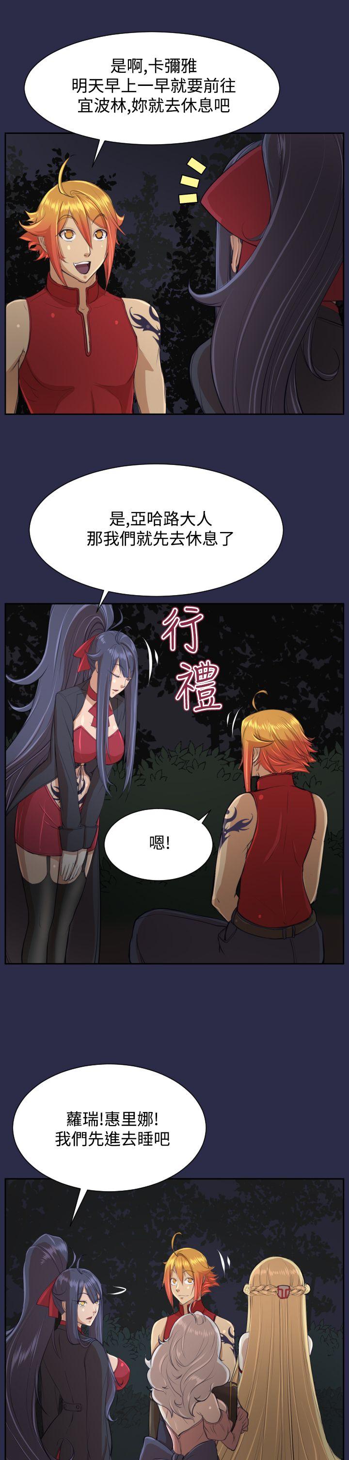 [韩国漫画] 亚哈路 奇幻,巨乳大奶#[36P]-15