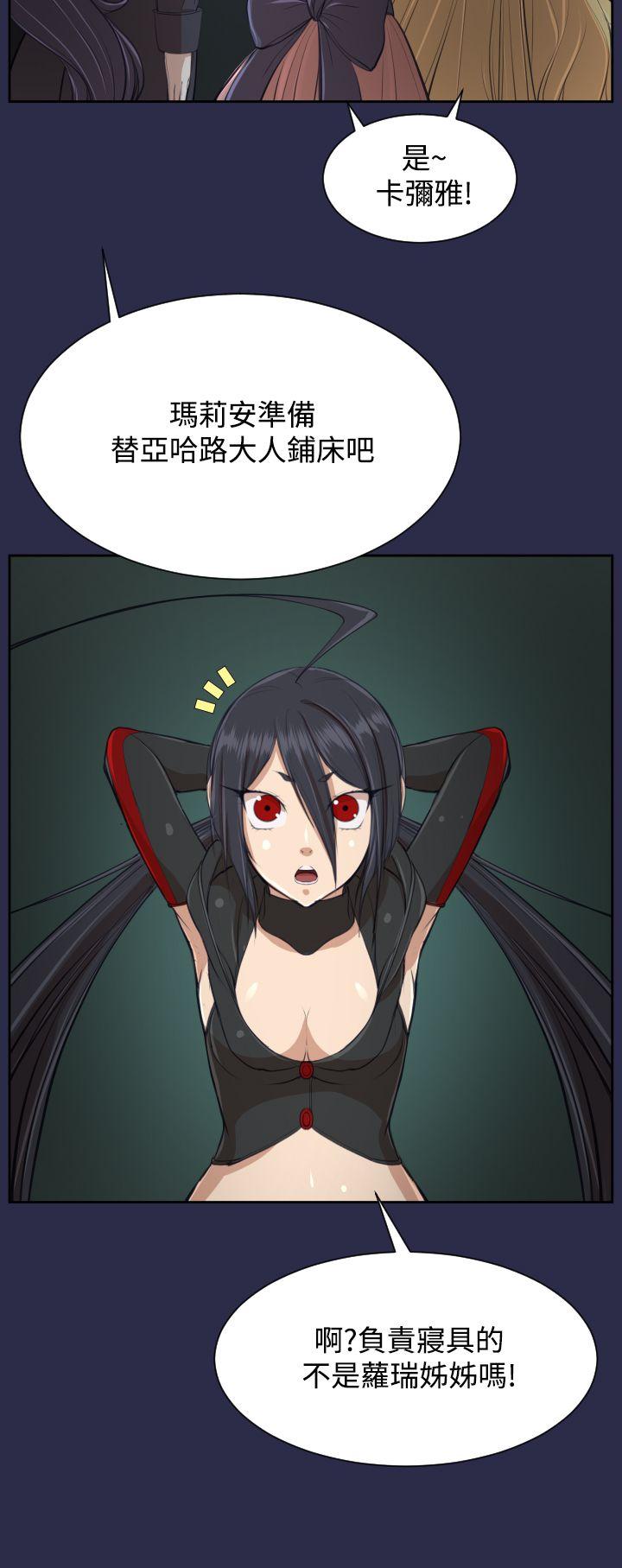[韩国漫画] 亚哈路 奇幻,巨乳大奶#[36P]-16