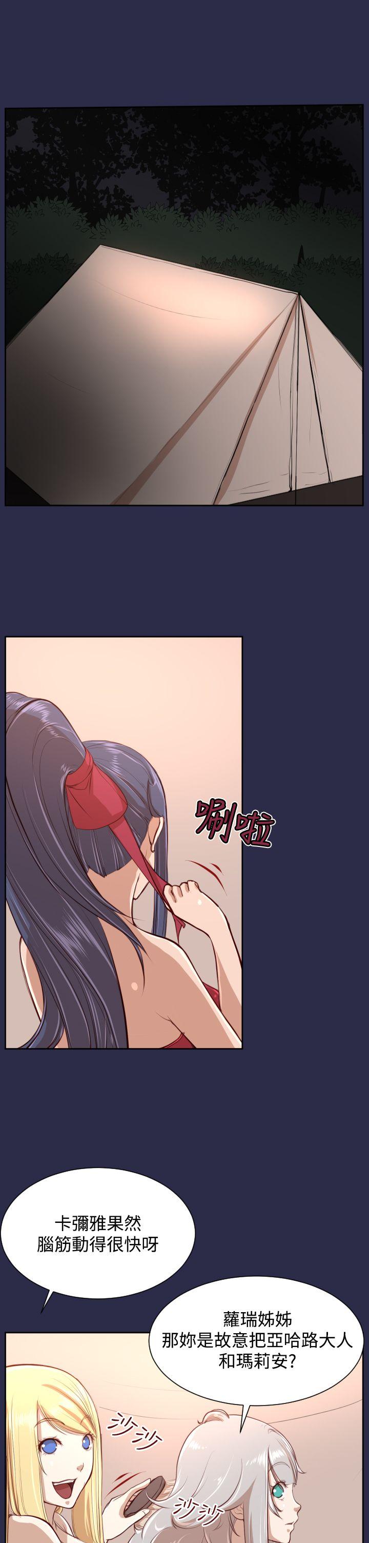 [韩国漫画] 亚哈路 奇幻,巨乳大奶#[36P]-20
