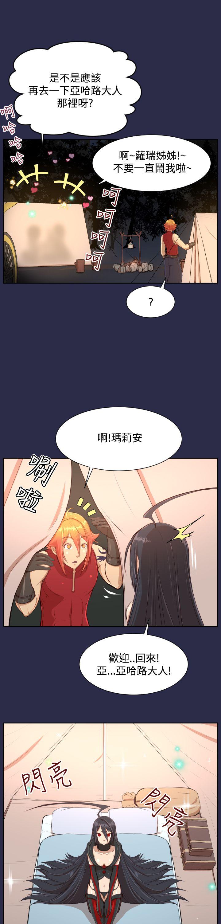 [韩国漫画] 亚哈路 奇幻,巨乳大奶#[36P]-24