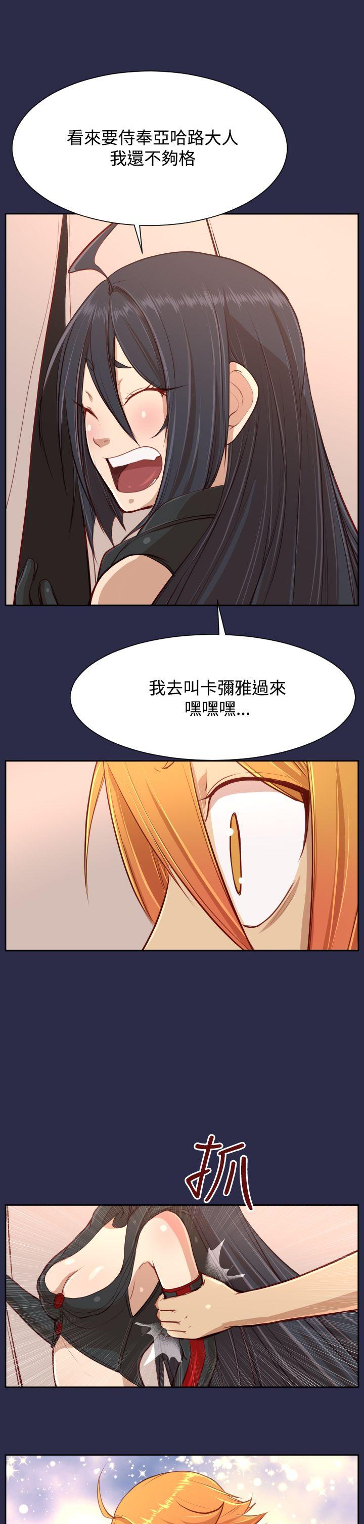 [韩国漫画] 亚哈路 奇幻,巨乳大奶#[36P]-30