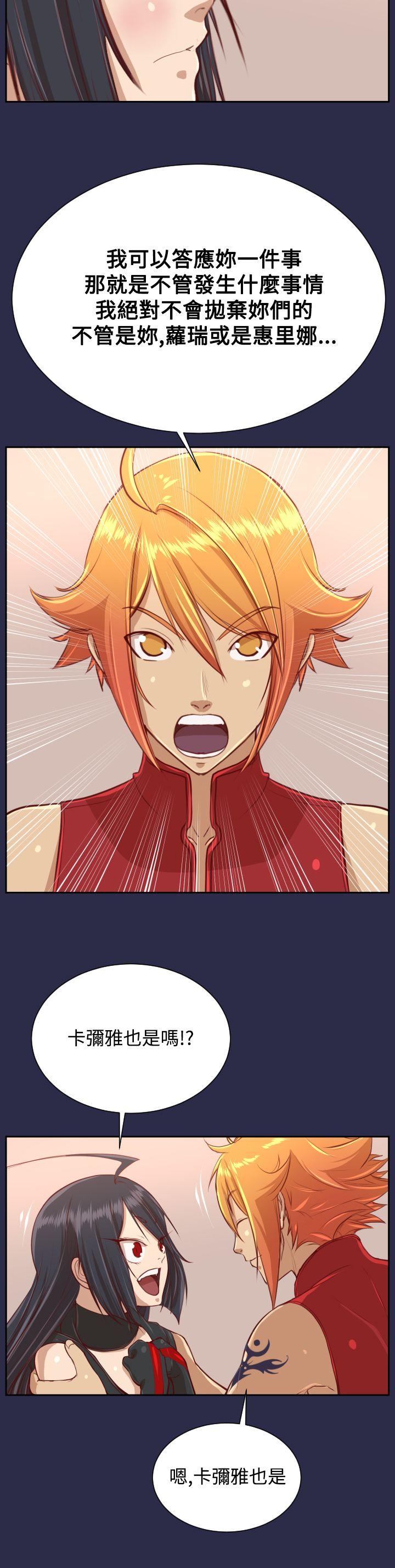 [韩国漫画] 亚哈路 奇幻,巨乳大奶#[36P]-33