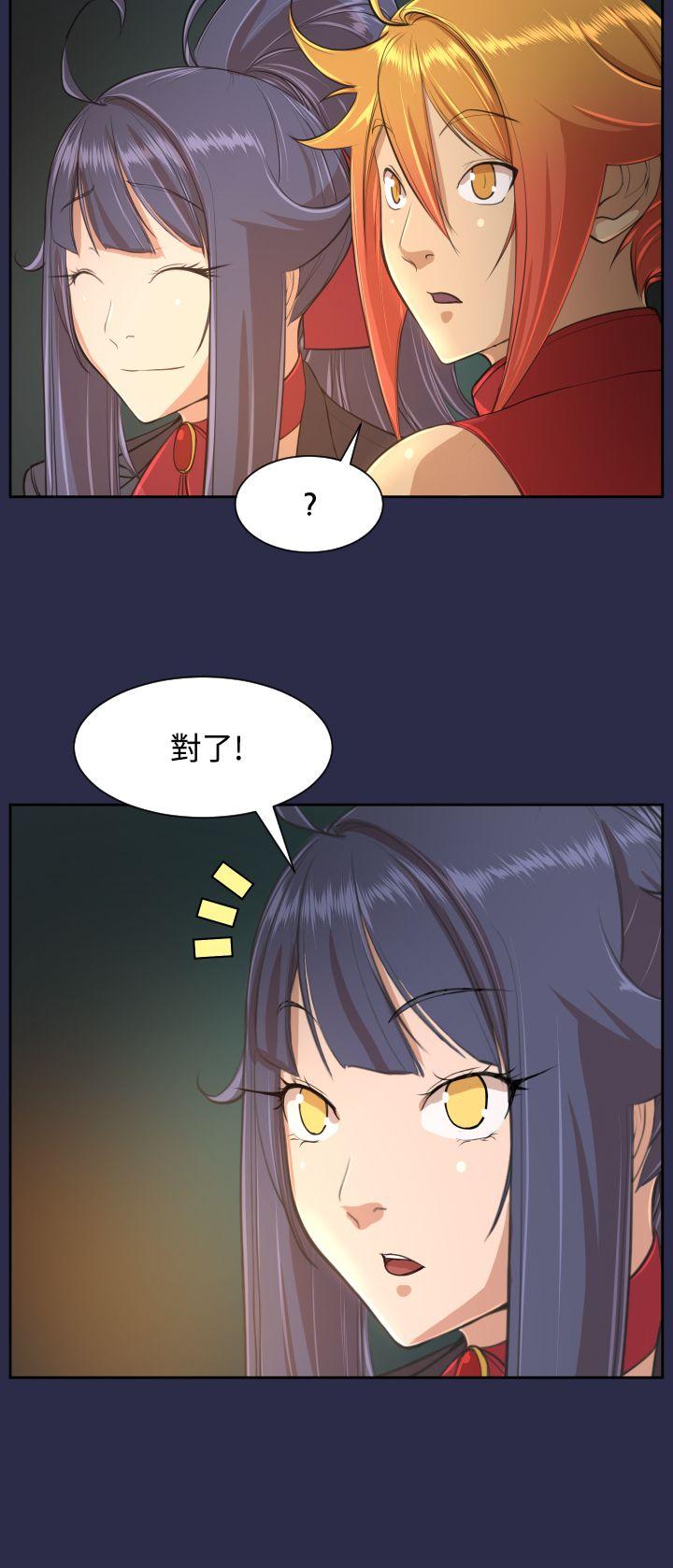 [韩国漫画] 亚哈路 奇幻,巨乳大奶#[36P]-7