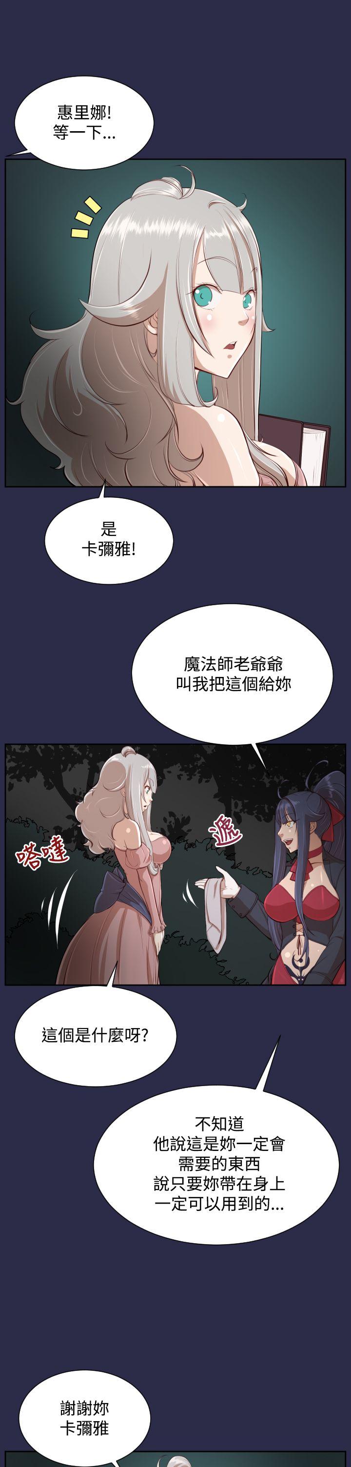 [韩国漫画] 亚哈路 奇幻,巨乳大奶#[36P]-8