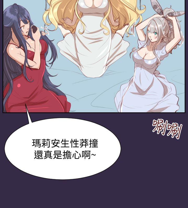 [韩国漫画] 亚哈路 奇幻,巨乳大奶#[30P]-14