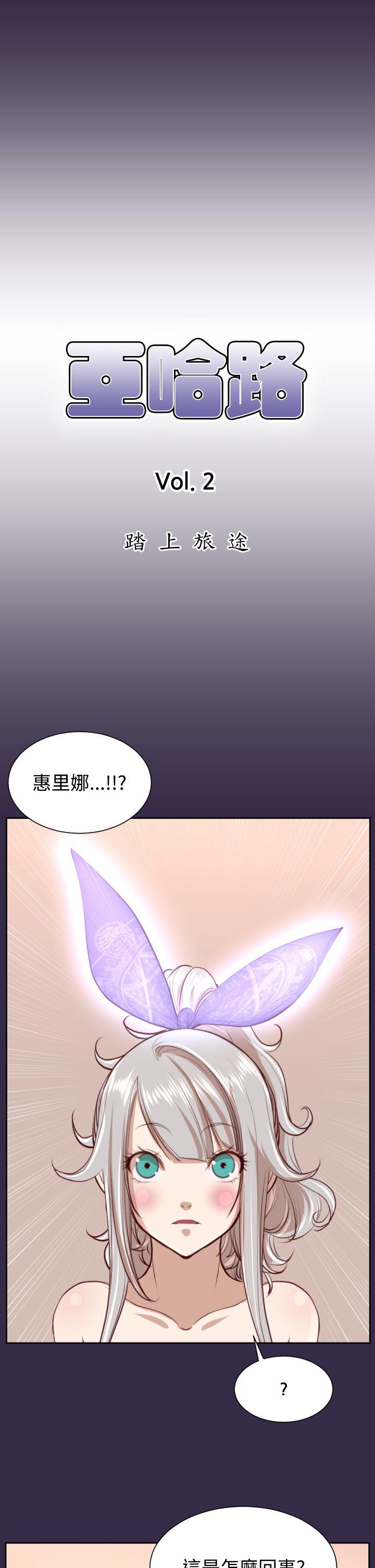 [韩国漫画] 亚哈路 奇幻,巨乳大奶#[39P]-1