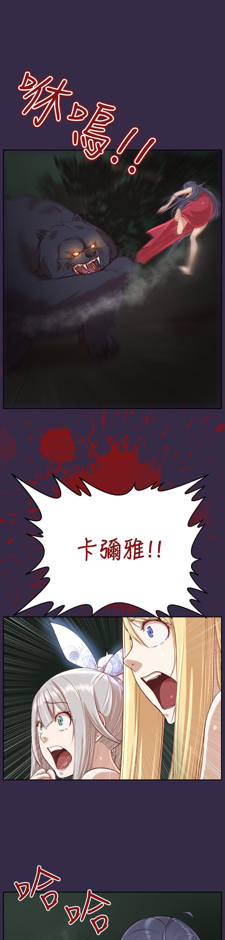 [韩国漫画] 亚哈路 奇幻,巨乳大奶#[39P]-22