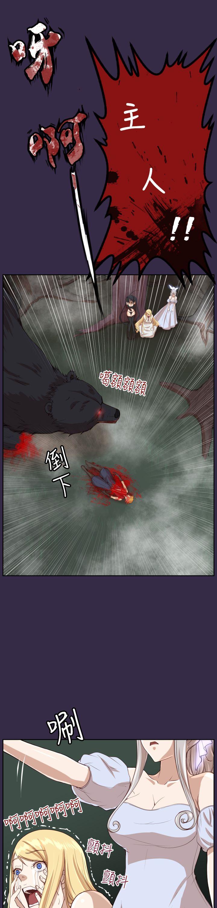 [韩国漫画] 亚哈路 奇幻,巨乳大奶#[49P]-22