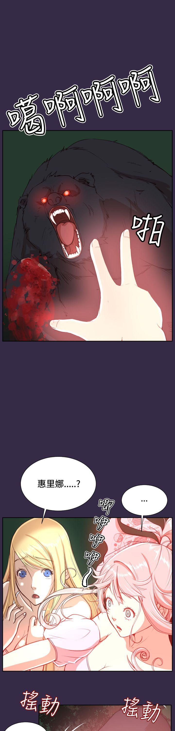 [韩国漫画] 亚哈路 奇幻,巨乳大奶#[49P]-24