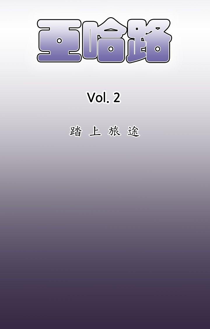 [韩国漫画] 亚哈路 奇幻,巨乳大奶#[49P]-4