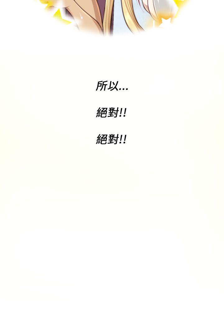 [韩国漫画] 亚哈路 奇幻,巨乳大奶#[49P]-45