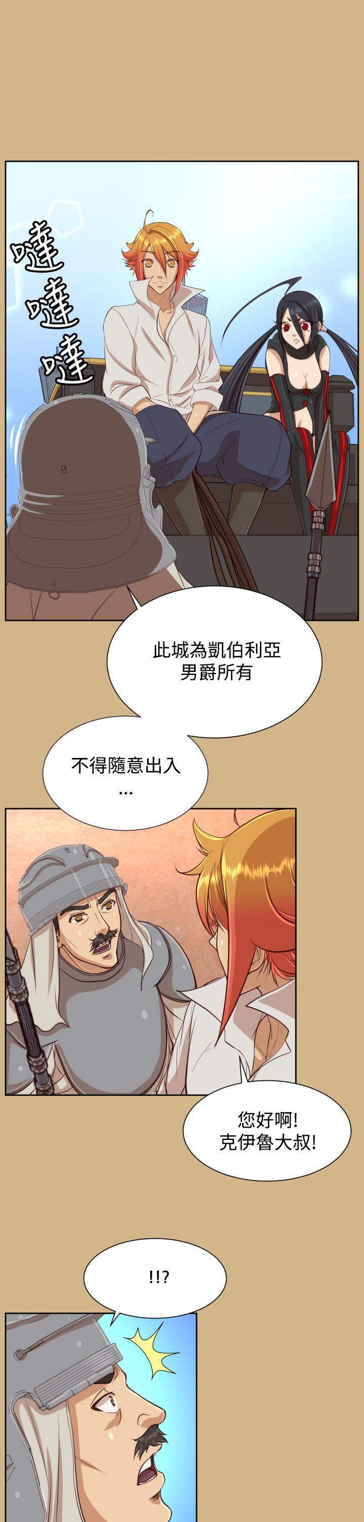 [韩国漫画] 亚哈路 奇幻,巨乳大奶#[30P]-23