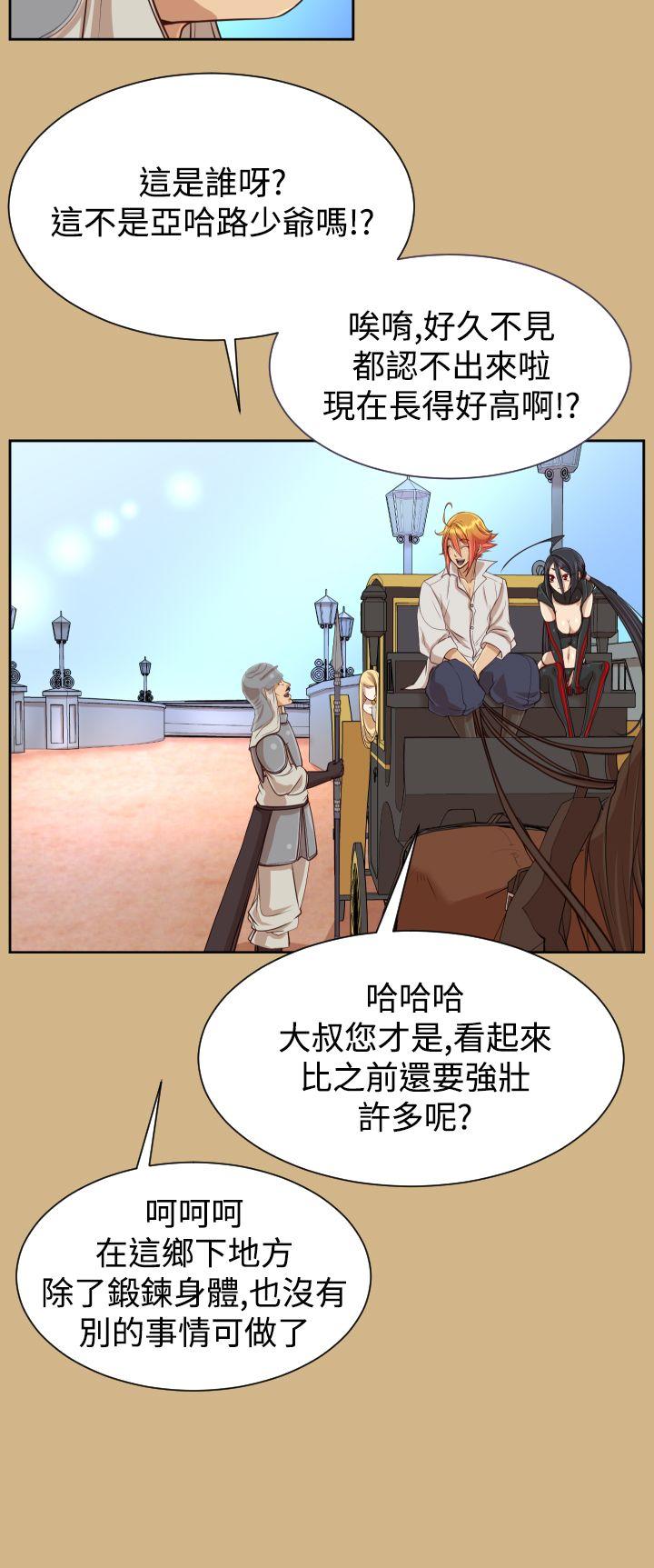 [韩国漫画] 亚哈路 奇幻,巨乳大奶#[30P]-24