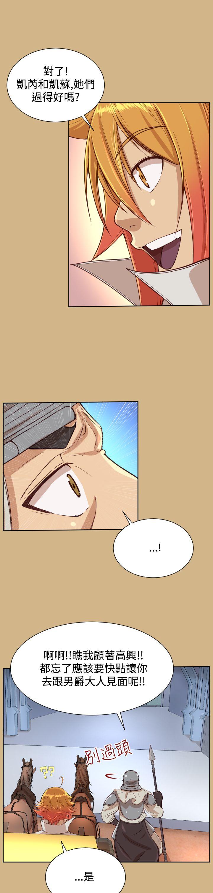 [韩国漫画] 亚哈路 奇幻,巨乳大奶#[30P]-25