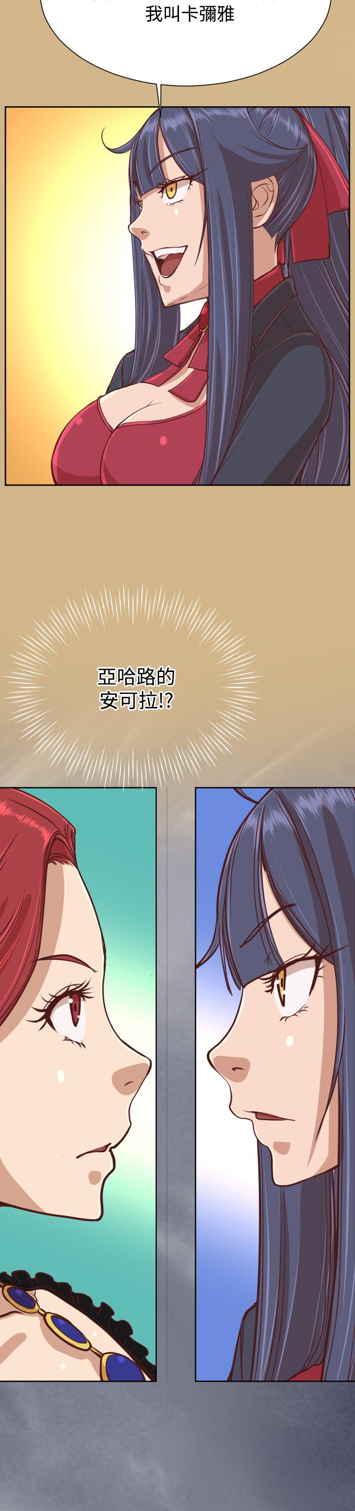[韩国漫画] 亚哈路 奇幻,巨乳大奶#[30P]-29