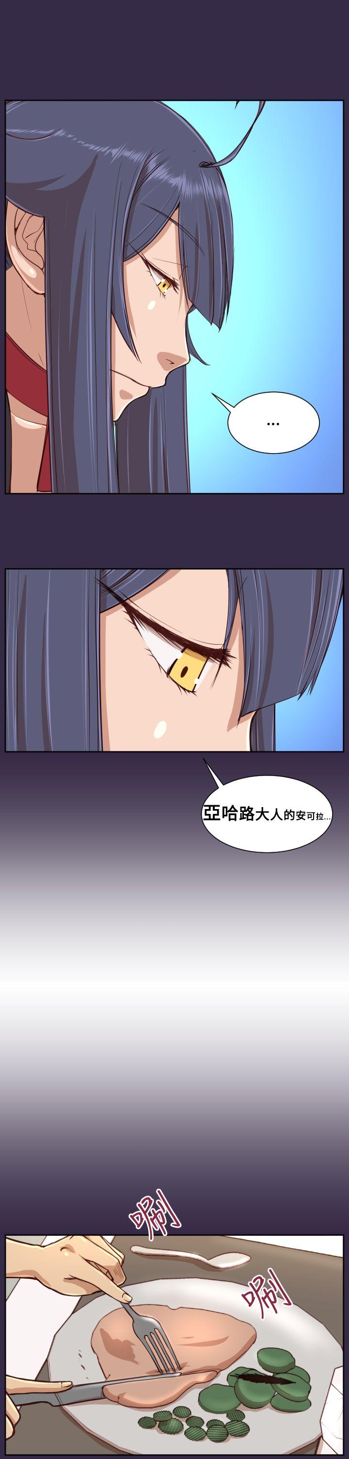 [韩国漫画] 亚哈路 奇幻,巨乳大奶#[32P]-13