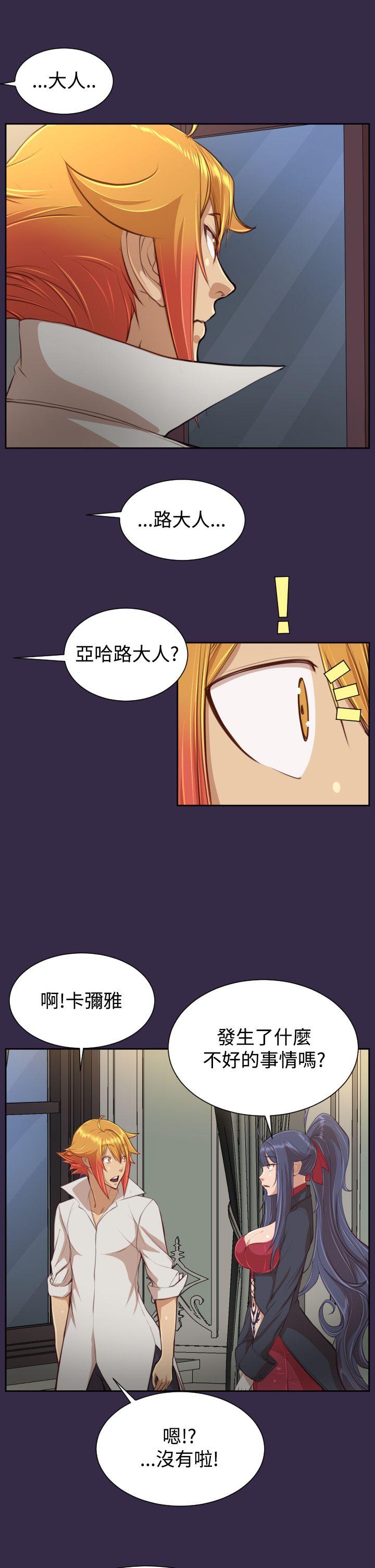 [韩国漫画] 亚哈路 奇幻,巨乳大奶#[32P]-24