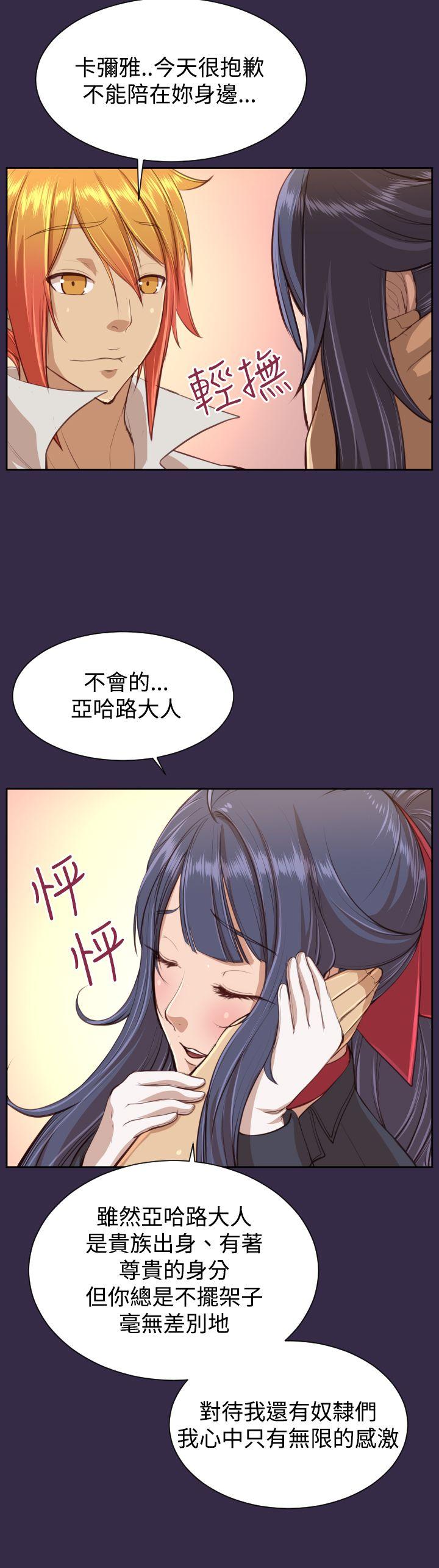 [韩国漫画] 亚哈路 奇幻,巨乳大奶#[32P]-25