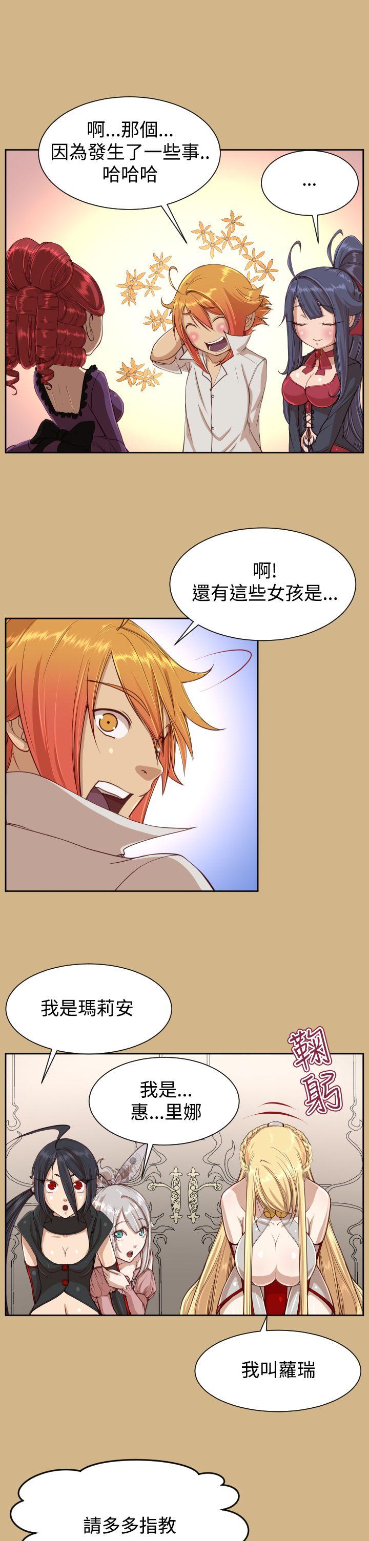 [韩国漫画] 亚哈路 奇幻,巨乳大奶#[32P]-3