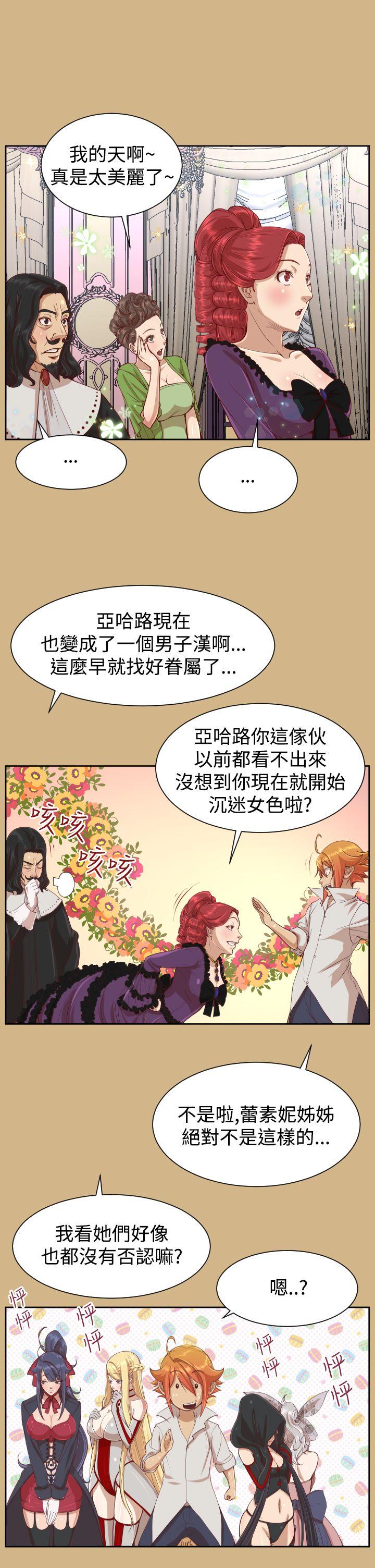 [韩国漫画] 亚哈路 奇幻,巨乳大奶#[32P]-5