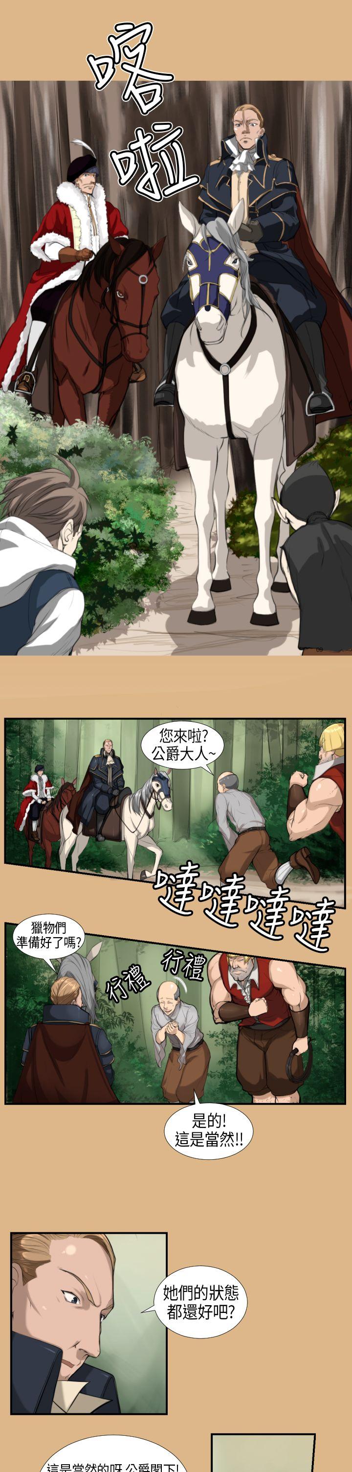 [韩国漫画] 亚哈路 奇幻,巨乳大奶#[16P]-13