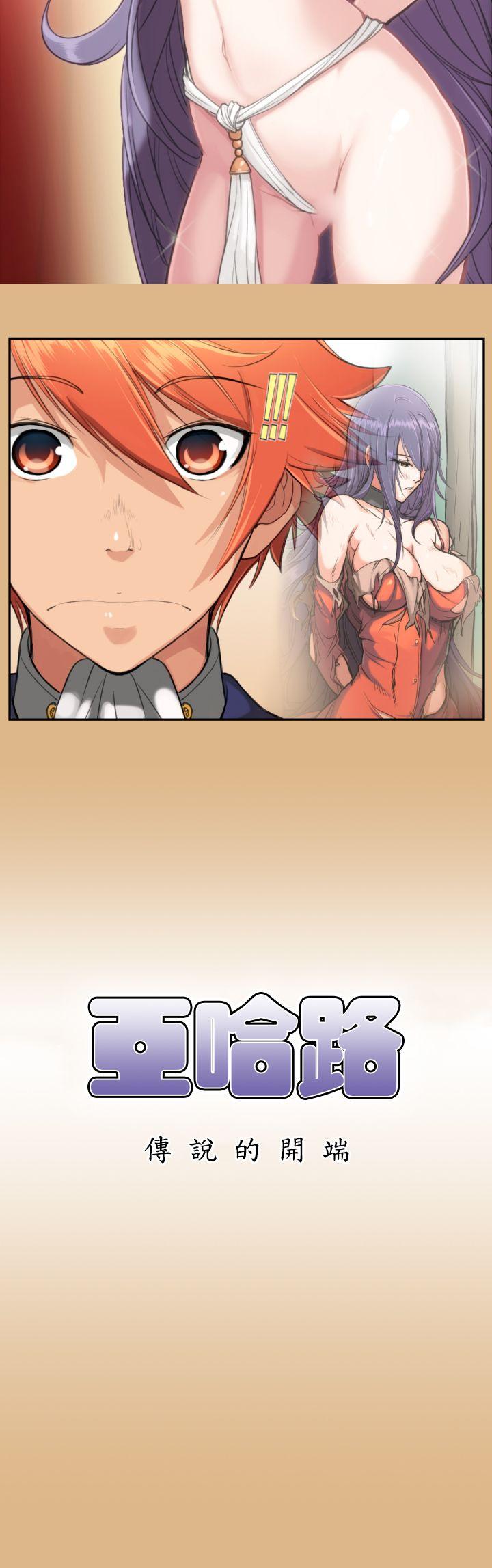 [韩国漫画] 亚哈路 奇幻,巨乳大奶#[16P]-2