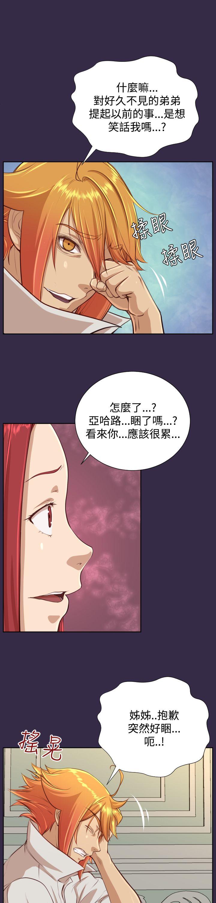 [韩国漫画] 亚哈路 奇幻,巨乳大奶#[33P]-12