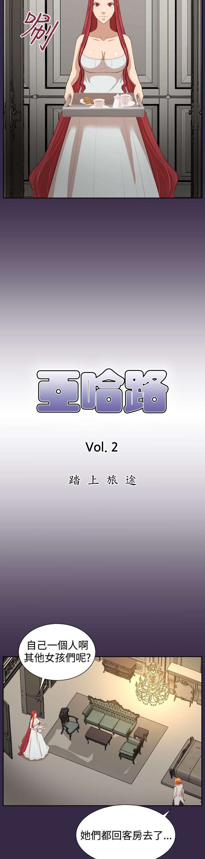 [韩国漫画] 亚哈路 奇幻,巨乳大奶#[33P]-2
