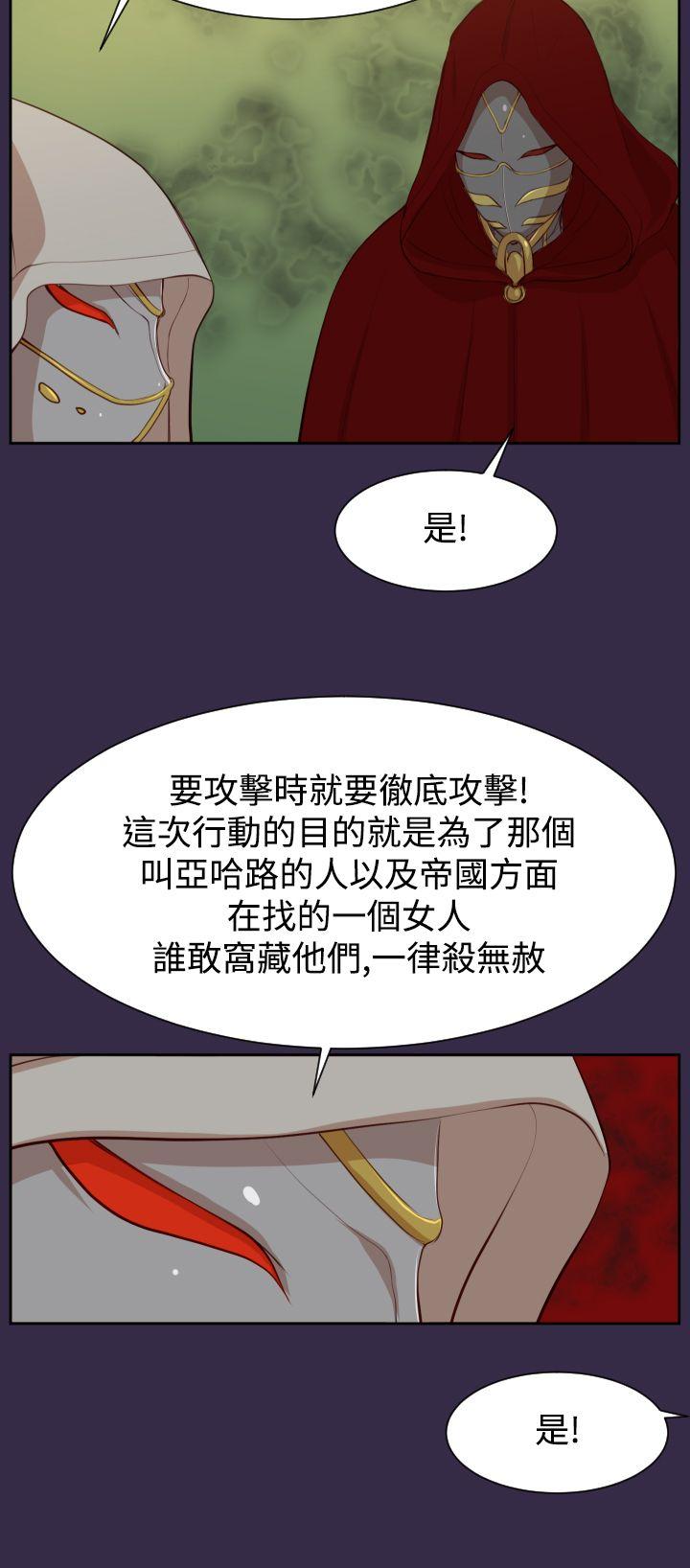 [韩国漫画] 亚哈路 奇幻,巨乳大奶#[33P]-20
