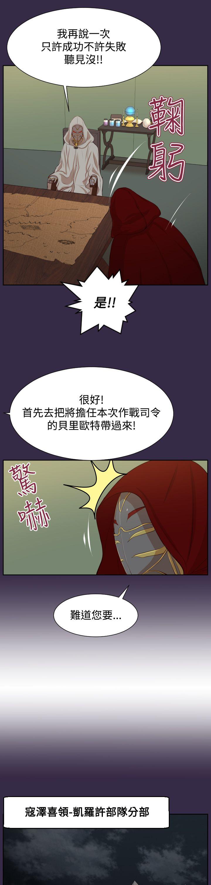 [韩国漫画] 亚哈路 奇幻,巨乳大奶#[33P]-21