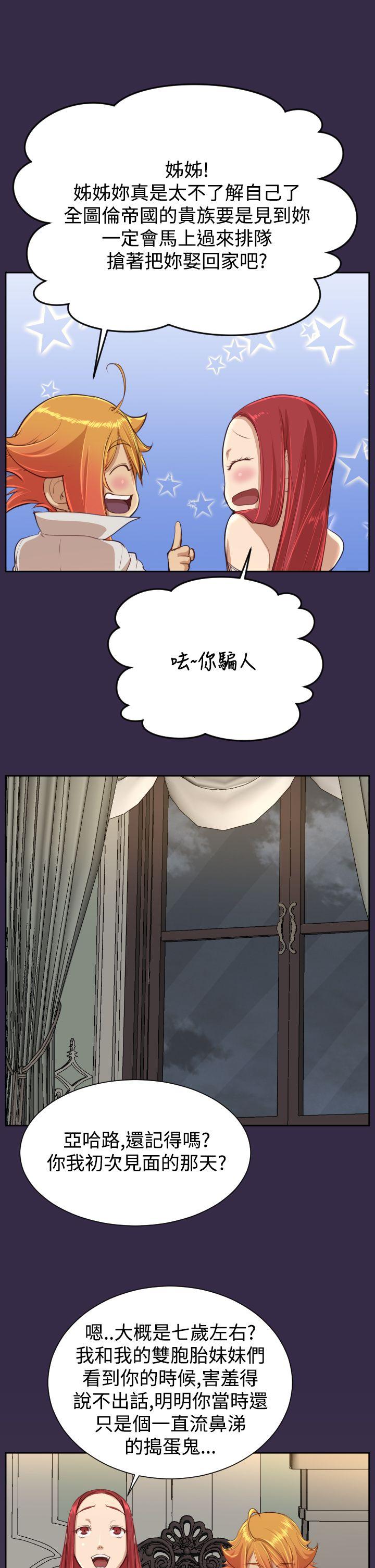 [韩国漫画] 亚哈路 奇幻,巨乳大奶#[33P]-9
