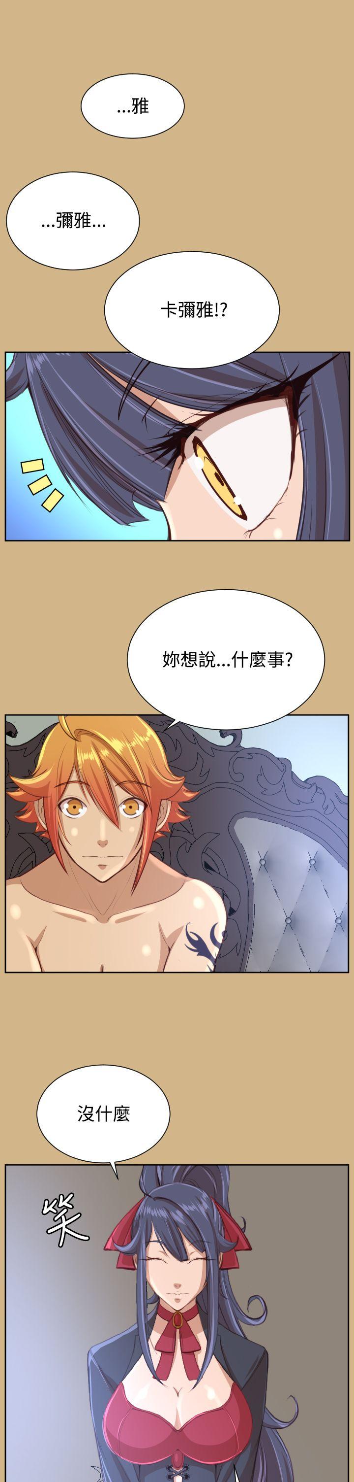 [韩国漫画] 亚哈路 奇幻,巨乳大奶#[40P]-11