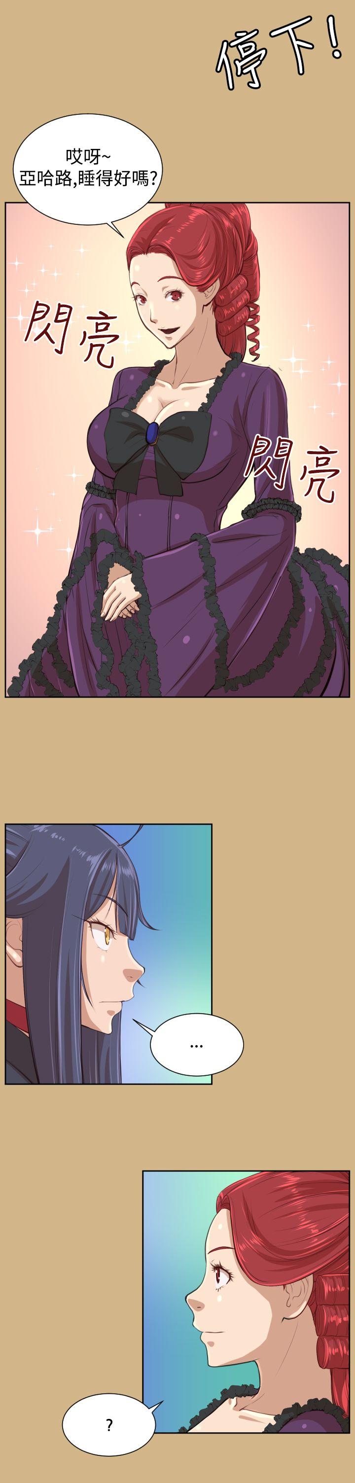 [韩国漫画] 亚哈路 奇幻,巨乳大奶#[40P]-13