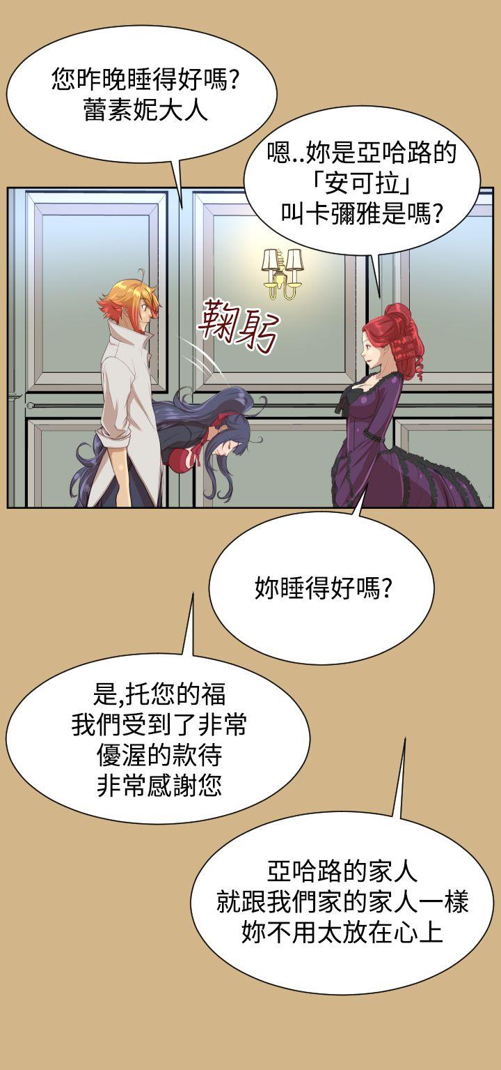 [韩国漫画] 亚哈路 奇幻,巨乳大奶#[40P]-14