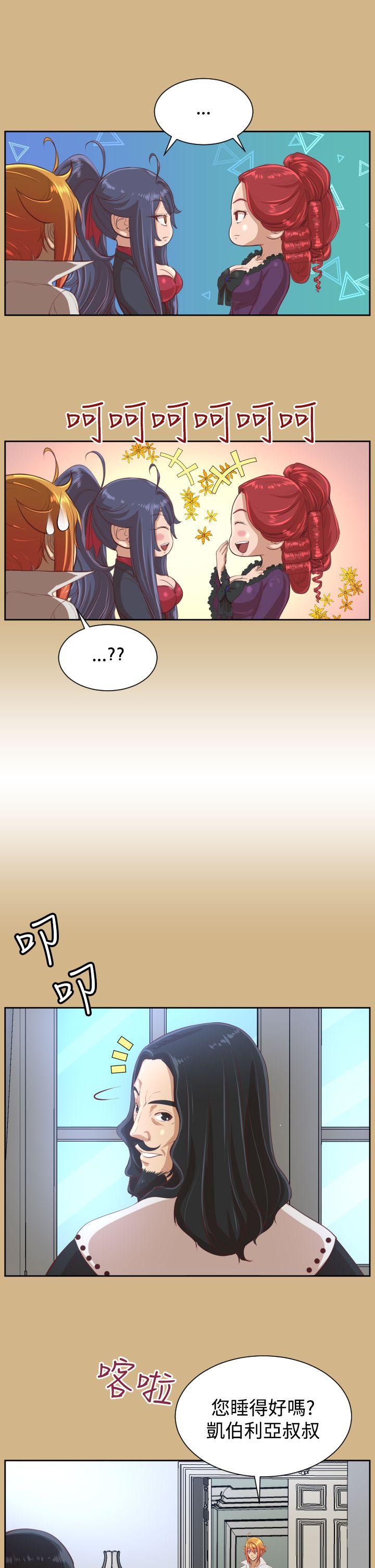 [韩国漫画] 亚哈路 奇幻,巨乳大奶#[40P]-15