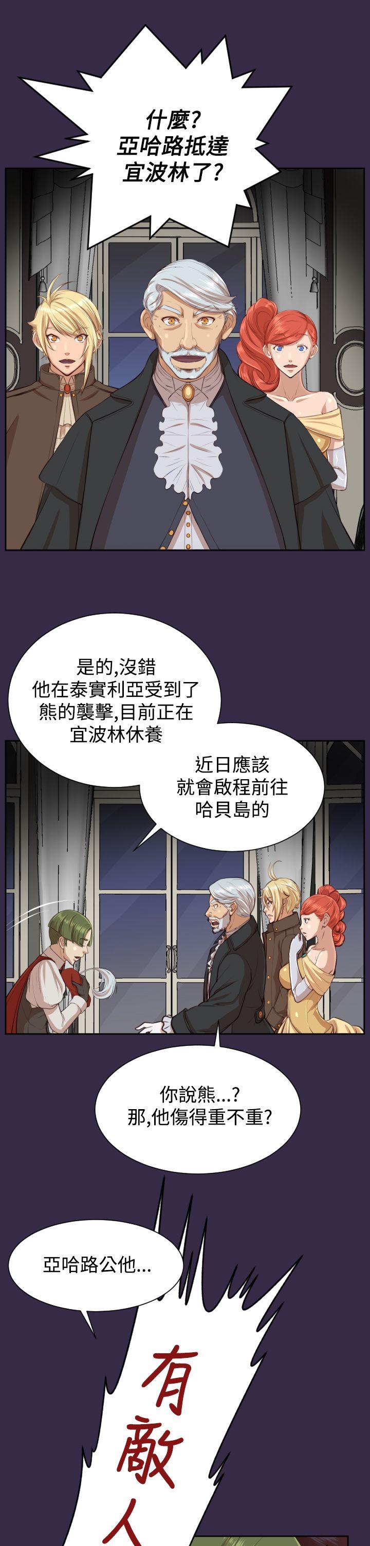 [韩国漫画] 亚哈路 奇幻,巨乳大奶#[40P]-19
