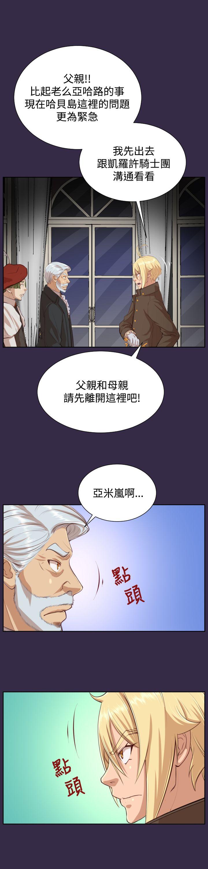 [韩国漫画] 亚哈路 奇幻,巨乳大奶#[40P]-24