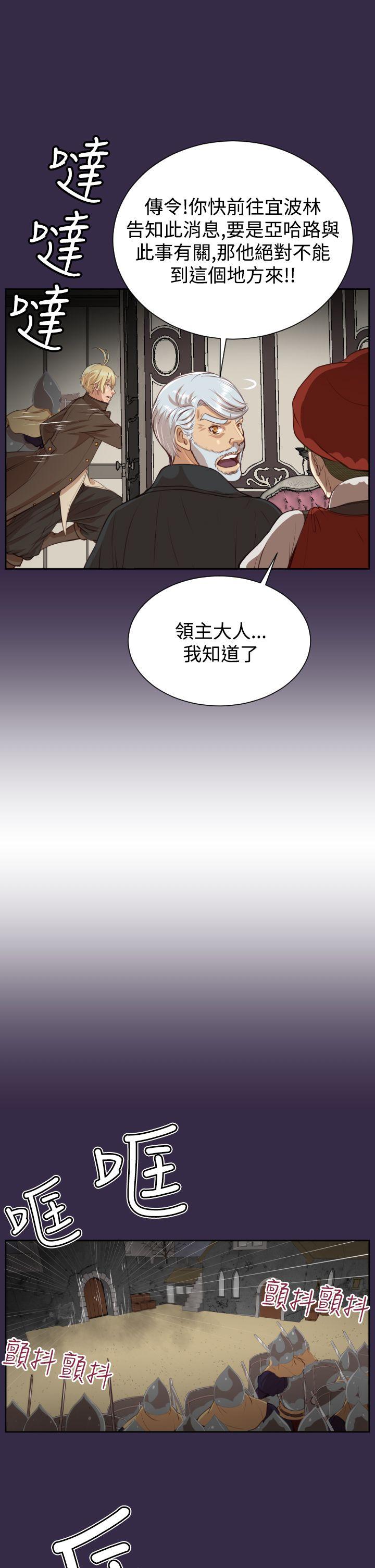 [韩国漫画] 亚哈路 奇幻,巨乳大奶#[40P]-25